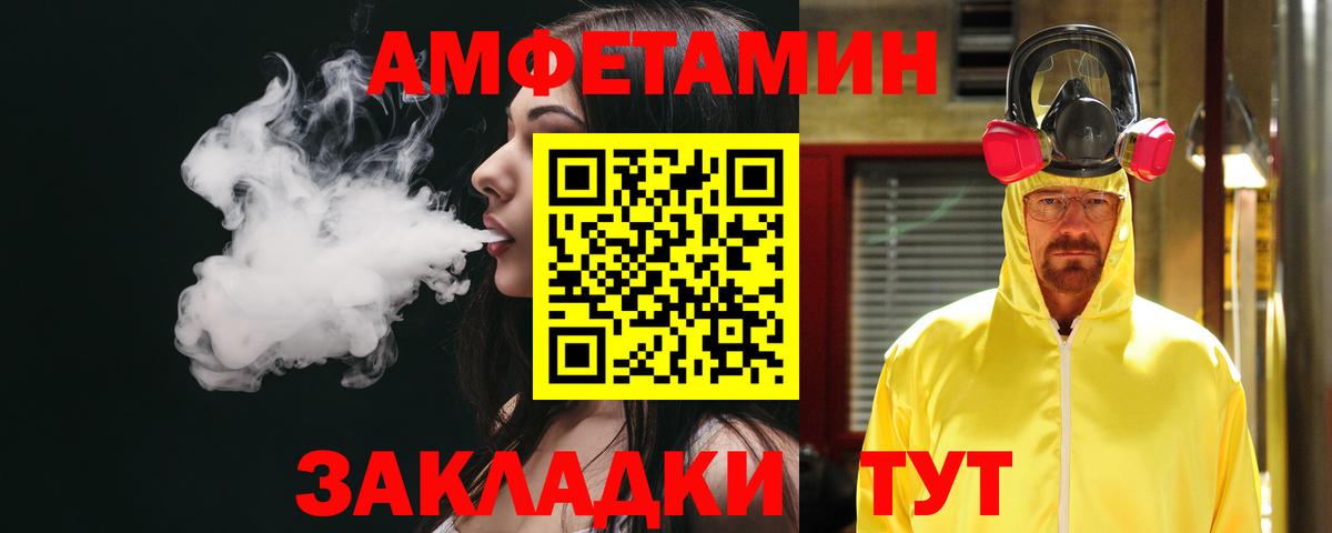 Амфетамин  Вход с VPN  АМФ  АМФ 98%  Нурлат 