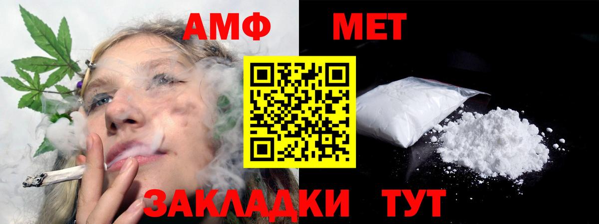 АМФ Розовый Нурлат