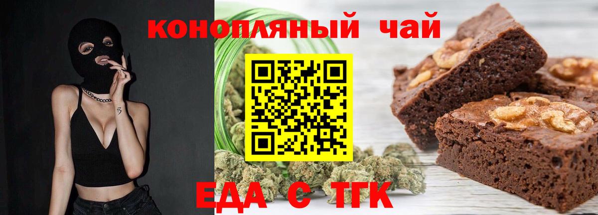 Нурлат  Еда ТГК марихуана  Вход с VPN 
