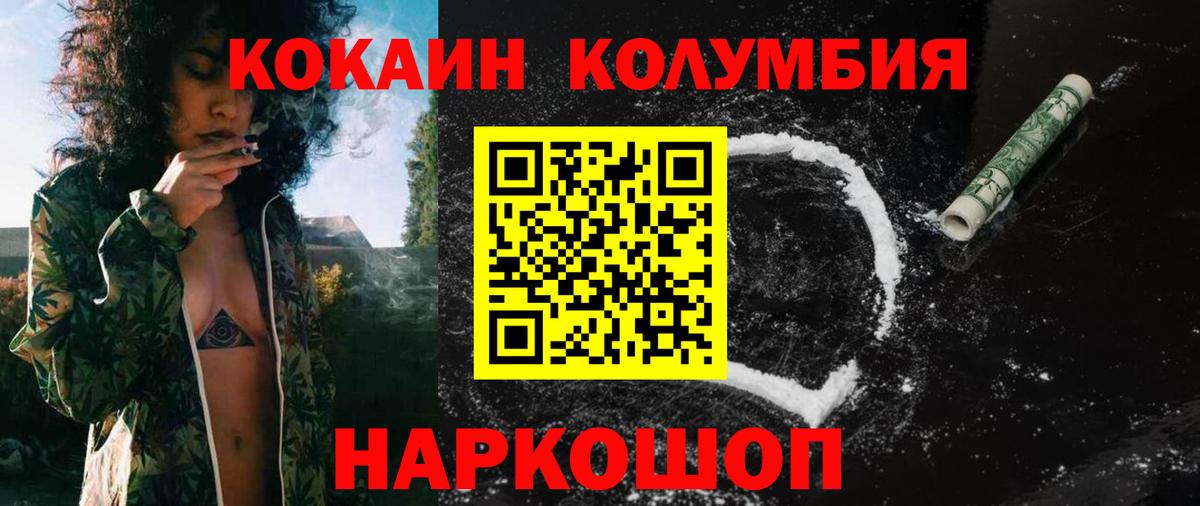 Кокаин 97% Нурлат