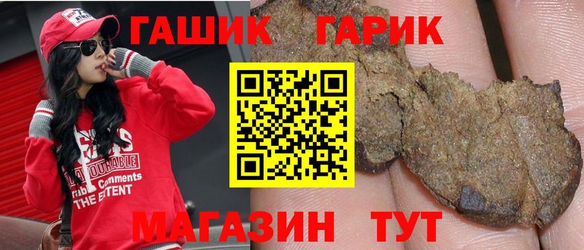 ГАШИШ гарик  Вход с VPN  ГАШИШ  даркнет сайт  Нурлат 