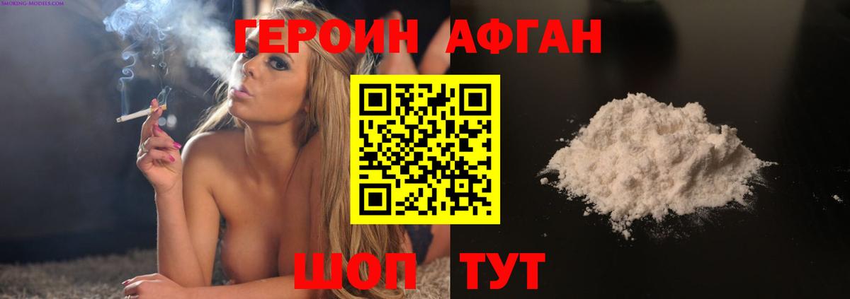 Нурлат  Героин VHQ  Вход с VPN 