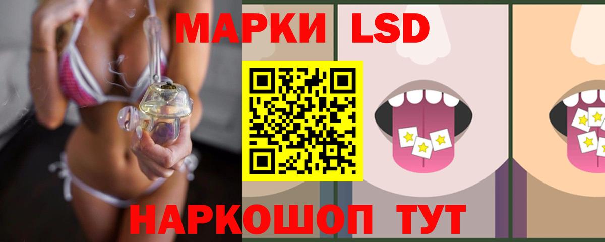 ЛСД экстази  ЛСД экстази кислота  ЛСД экстази кислота  Вход с VPN  Нурлат 