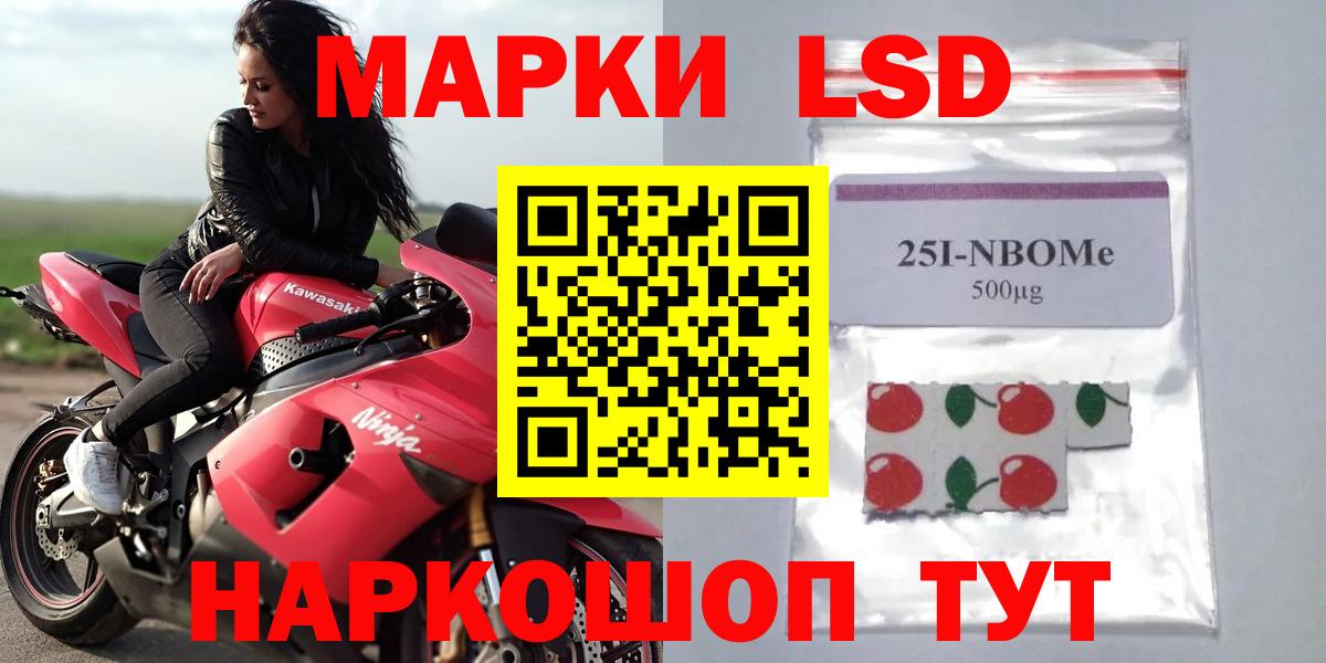 Лсд 25 экстази ecstasy Нурлат