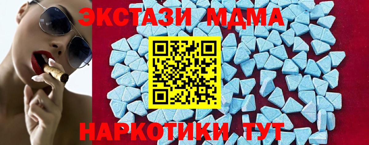 MDMA crystal Нурлат