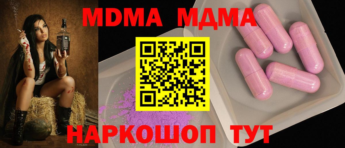 Нурлат  МДМА Molly  МДМА crystal  Вход с VPN 