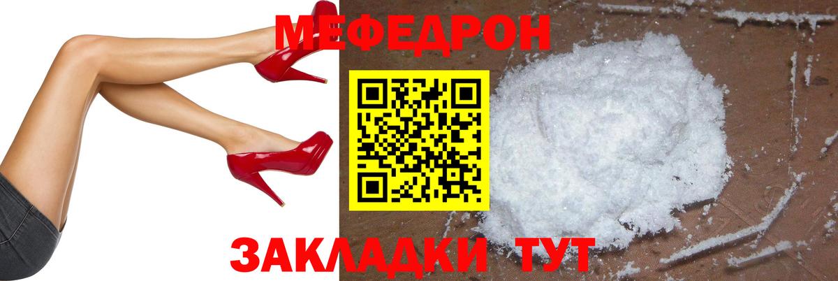 Меф Нурлат
