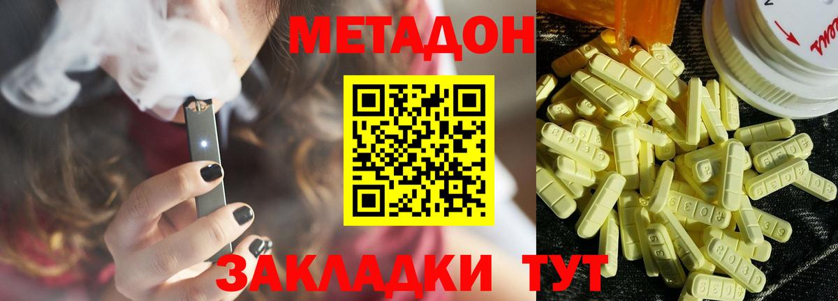 Нурлат  Метадон кристалл  Вход с VPN 