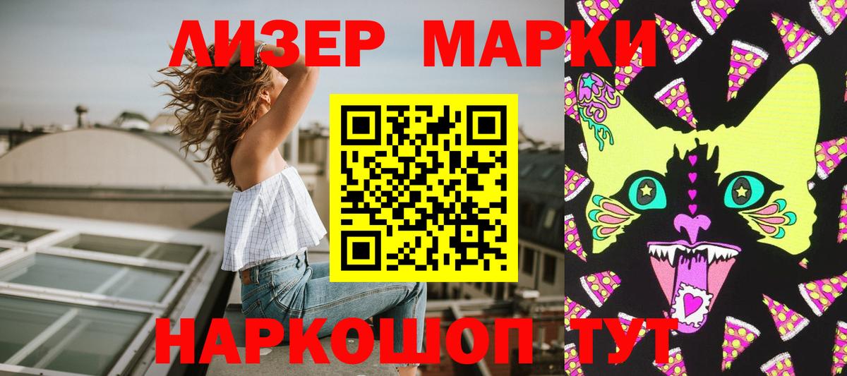 Нурлат  Марки NBOMe 1500мкг  Вход с VPN  Марки NBOMe 1500мкг 