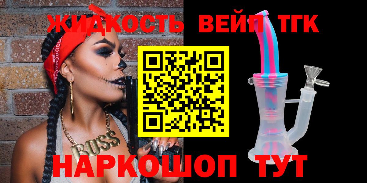 Дистиллят ТГК THC oil  Дистиллят ТГК гашишное масло  Вход с VPN  Нурлат 