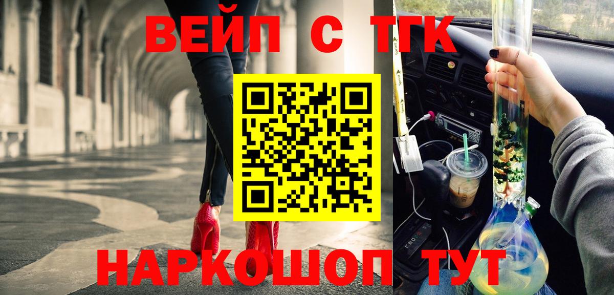 ТГК жижа Нурлат